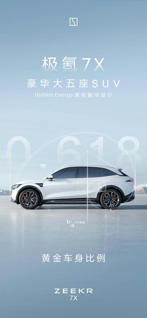 东莞223雪佛兰的品牌故事与传播，极氪X紧凑型SUV的时尚与科技